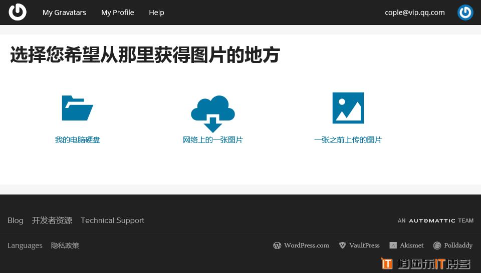 博客评论区头像加载不出来？我折腾了一下午才搞定